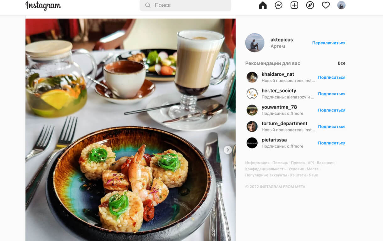 Вот так выглядит лента в Инстаграм, если зайти сюда через браузер. Фото.
