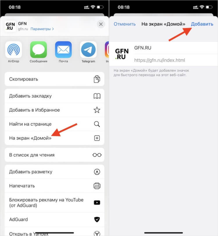 Приложение GeForce Now на iOS. GeForce Now можно установить как обычное приложение, добавив его на рабочий стол. Приложение GeForce Now на iOS. GeForce Now можно установить как обычное приложение, добавив его на рабочий стол. Фото.