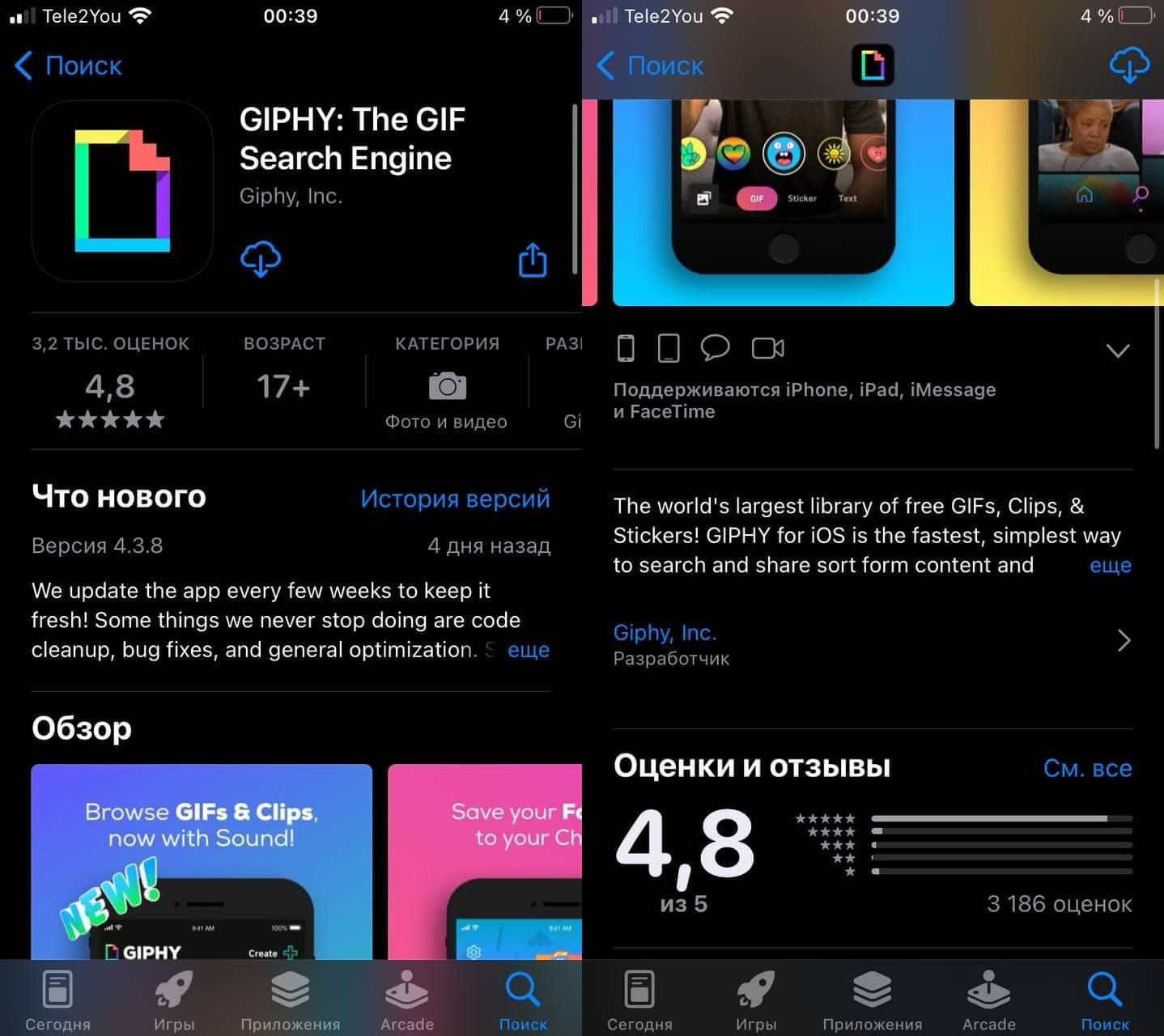Приложение для создания гифок на Айфон. GIPHY — отличное приложение для создание гифок и для поиска крутых анимаций. Фото.