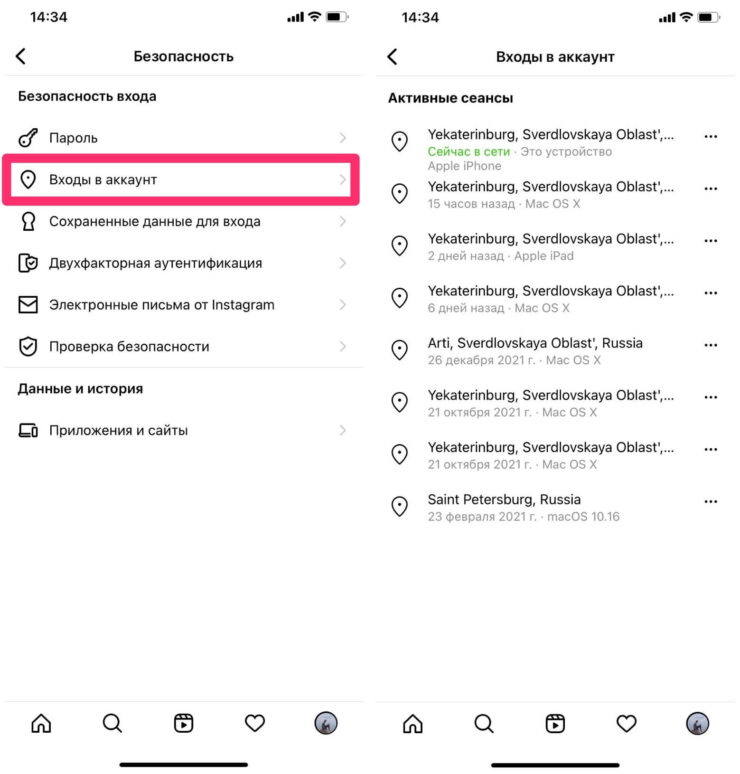 Мой опыт подсказывает, что в Инстаграм пытаются залезть чаще всего. Фото.