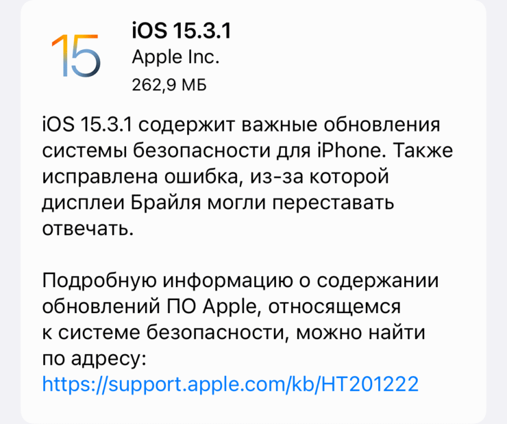 Обновление