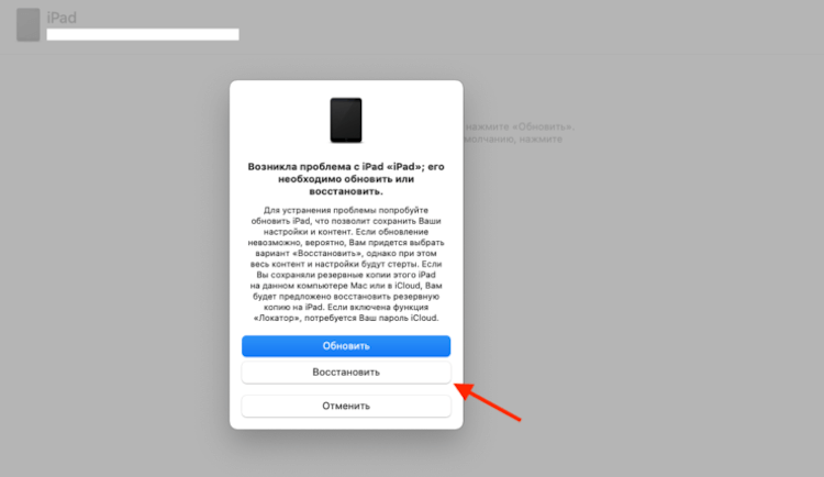 Сбросить Айфон через Айтюнс. Если не работает экран, сбросить iPhone можно через iTunes. Фото.