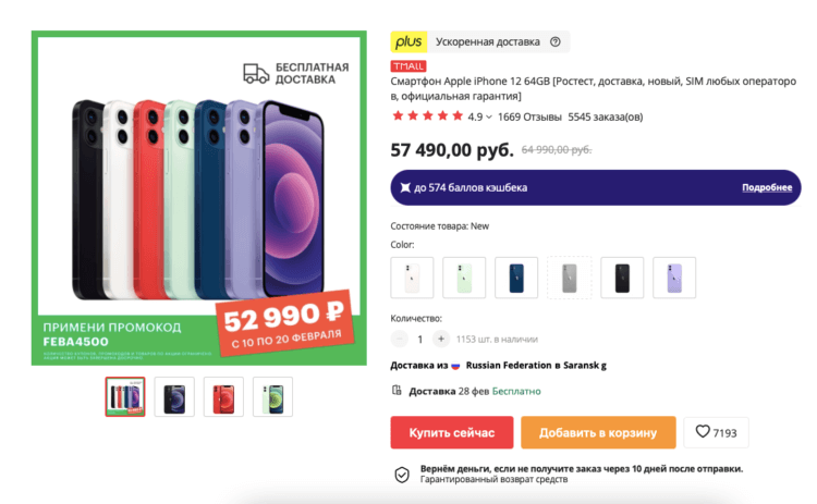 Цены на iPhone. На Tmall продаются официальные iPhone с РСТ-сертификатом и гарантией. Цены на iPhone. На Tmall продаются официальные iPhone с РСТ-сертификатом и гарантией. Фото.
