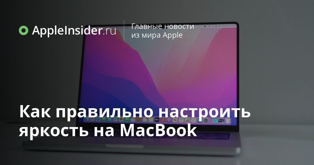 Настройка яркости, размера текста, звуков и тактильных сигналов на Apple Watch