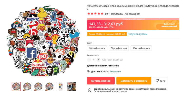 Купить наклейки на MacBook. Вы посмотрите. Крутые стикеры за копейки. Возьмите, попробуйте! Купить наклейки на MacBook. Вы посмотрите. Крутые стикеры за копейки. Возьмите, попробуйте! Фото.