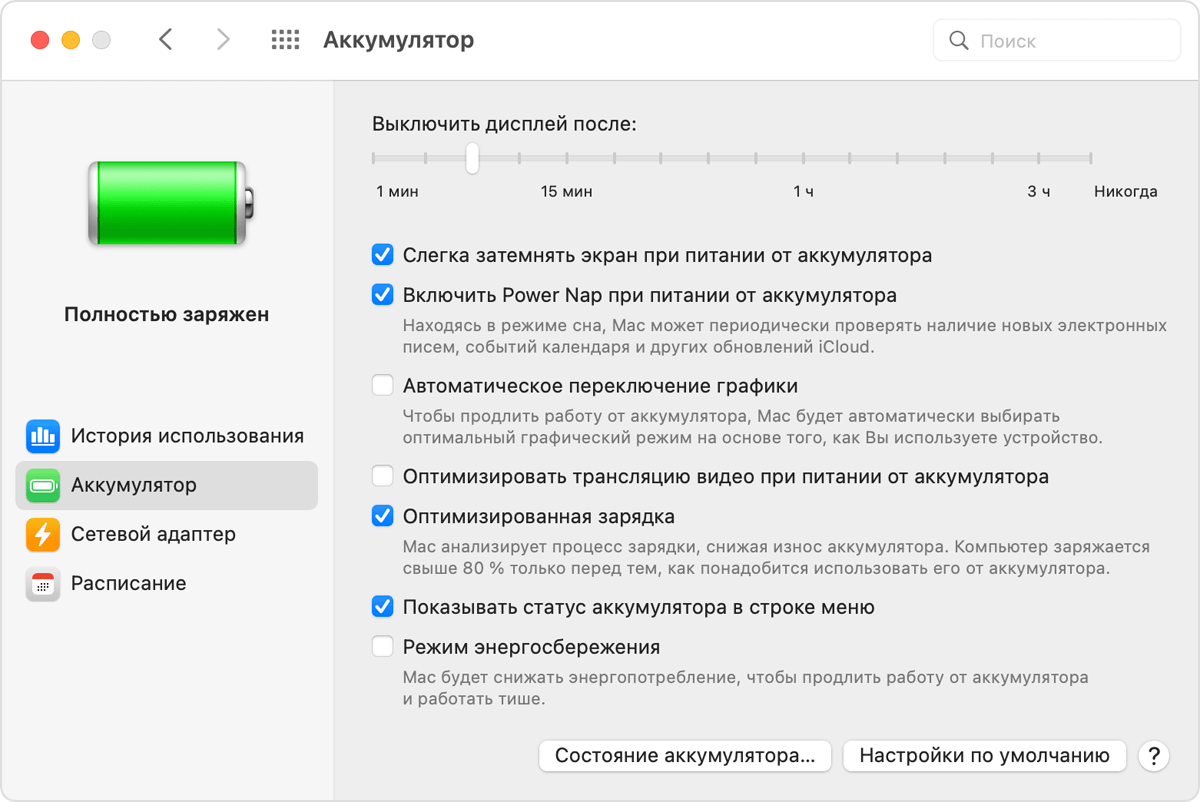 Аккумулятор