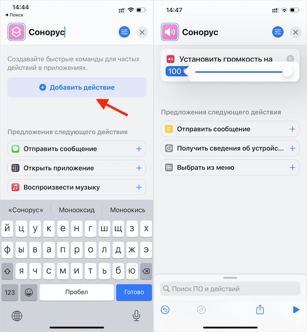 Быстрые команды