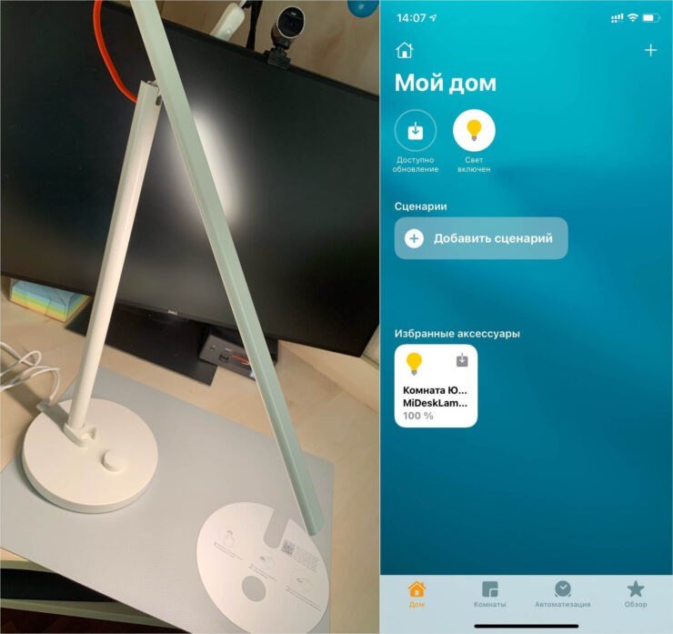 Умная настольная лампа Xiaomi. Настольная лампа тоже может быть умной. Умная настольная лампа Xiaomi. Настольная лампа тоже может быть умной. Фото.