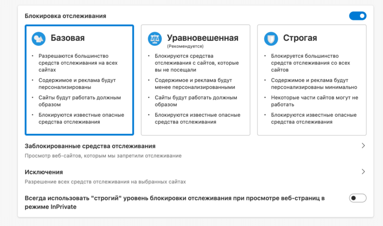 Безопасный браузер на Mac. Огромный респект разработчикам за такую фишку. Безопасный браузер на Mac. Огромный респект разработчикам за такую фишку. Фото.