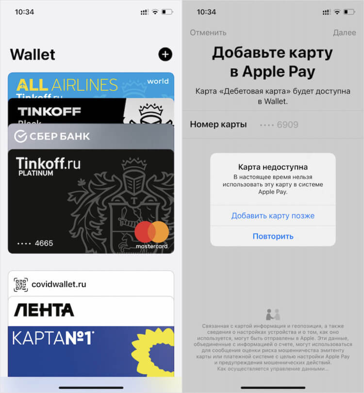Можно ли платить картой Мир с Айфона. Apple Pay выдаёт ошибку при попытке добавления карты Мир. Фото.