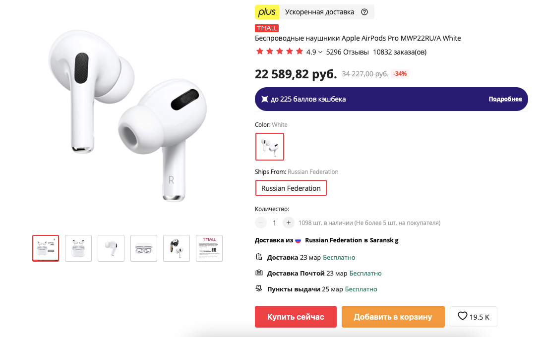 AirPods Pro на Tmall сегодня стоят даже дешевле, чем у Apple в начале февраля. Фото.