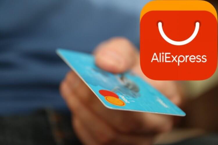 Как платить на АлиЭкспресс после санкций. Фото.