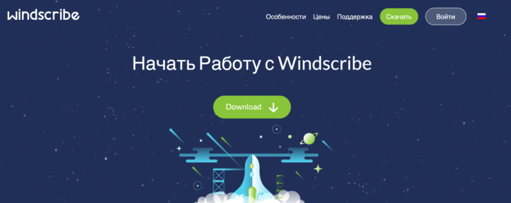 Где скачать приложения для Mac. VPN Windscribe, например, в App Store вы не найдете. Фото.
