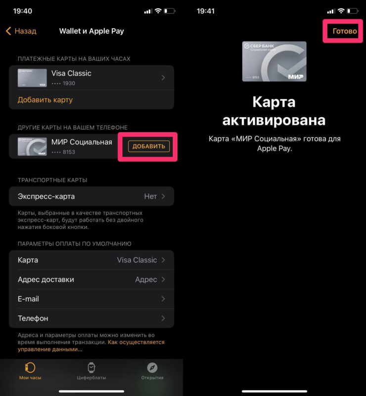 Вот так вы можете добавить карту в Apple Watch. Фото.