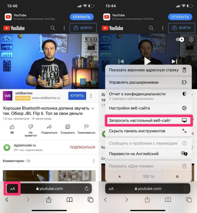 Наблюдаются сбои или не работает YouTube сегодня?