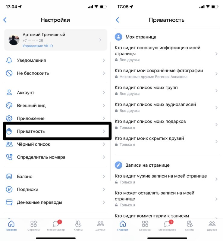 5 способов раскрутки страницы ВКонтакте