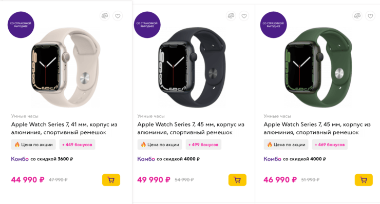 Как вам такая цена на Apple Watch? Мне лично не очень улыбается. Фото.