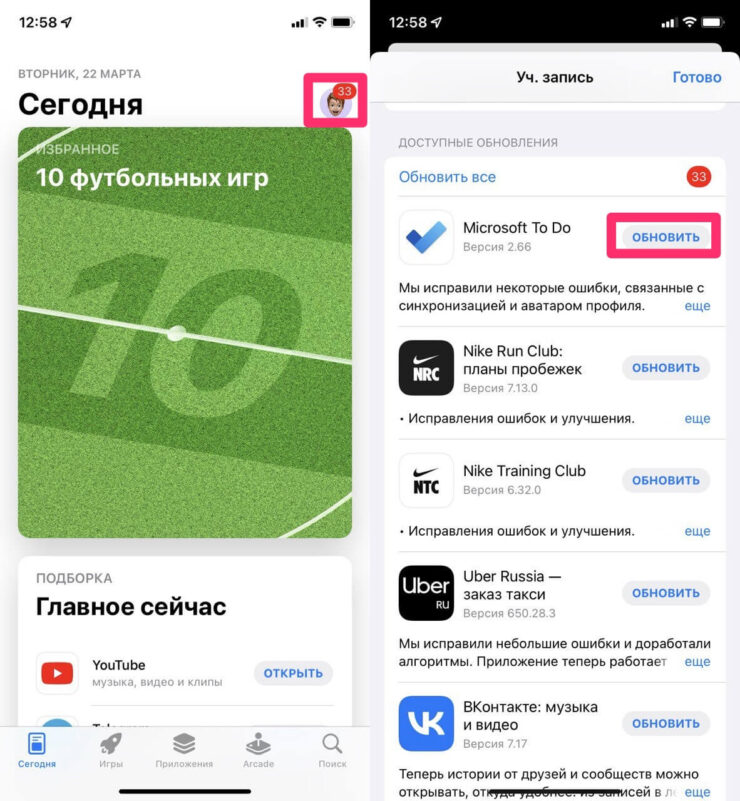 Обязательно проверьте наличие обновлений на Айфоне. Фото.
