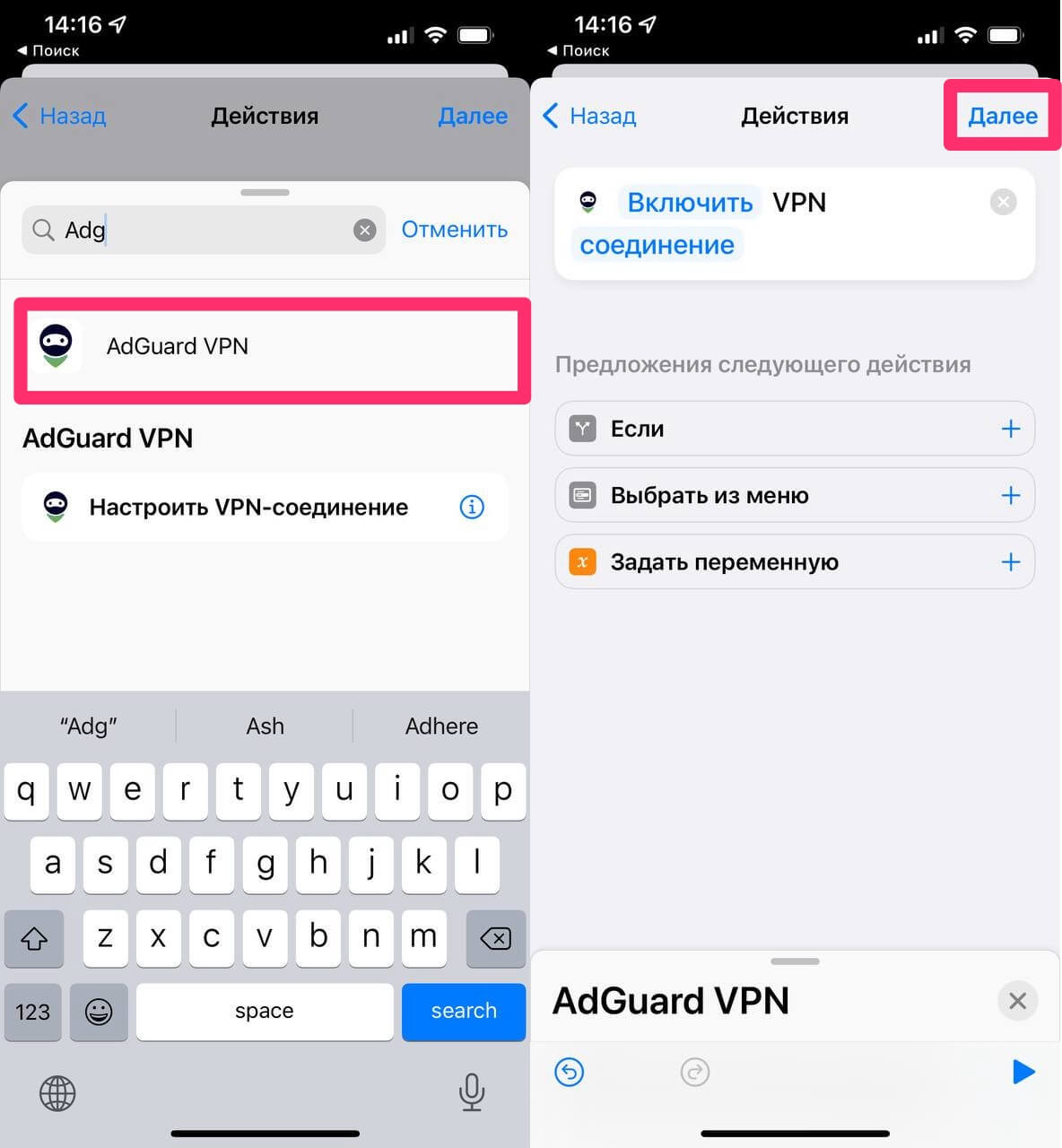 Найдите приложение в поиске, нажмите Далее. Фото.