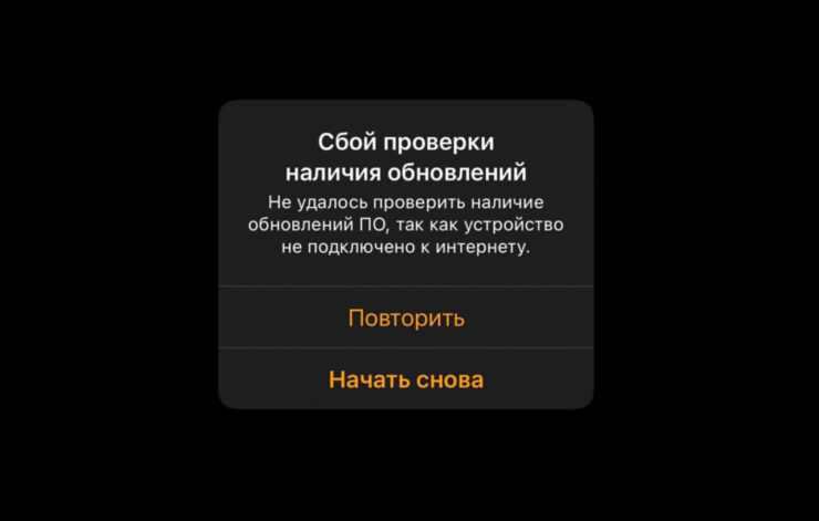 Айфон не грузит приложения. А вот такая ошибка, например, встречается и без сбоев в серверах. Айфон не грузит приложения. А вот такая ошибка, например, встречается и без сбоев в серверах. Фото.