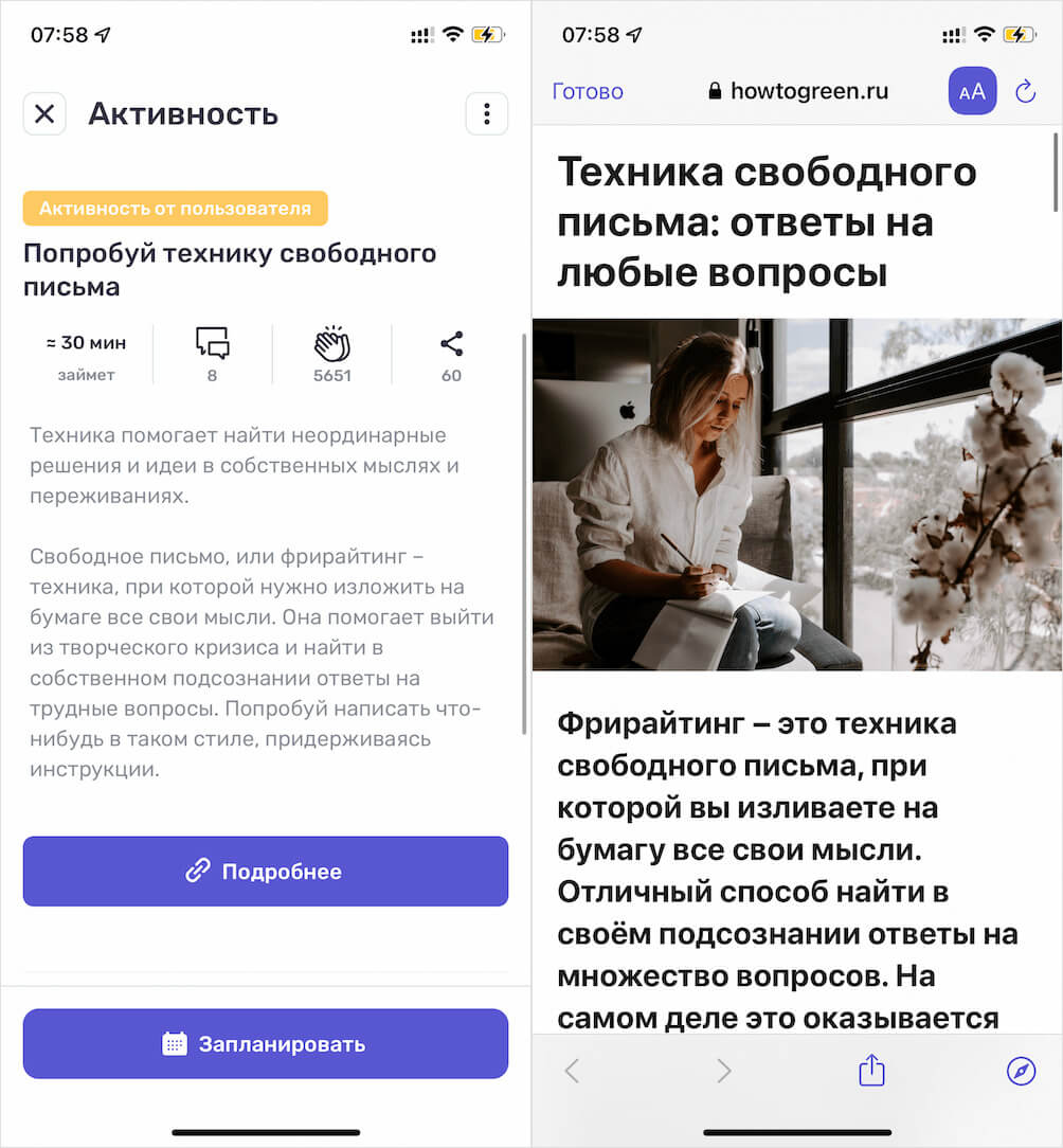 Treeps не оставляет вас наедине с заданием, а даёт инструкцию к его выполнению. Фото.