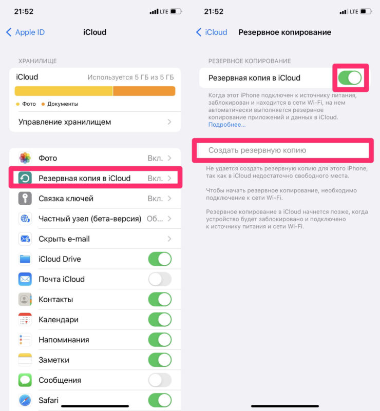 Как создать резервную копию iPhone. Не забудьте включить резервное копирование данных. Как создать резервную копию iPhone. Не забудьте включить резервное копирование данных. Фото.