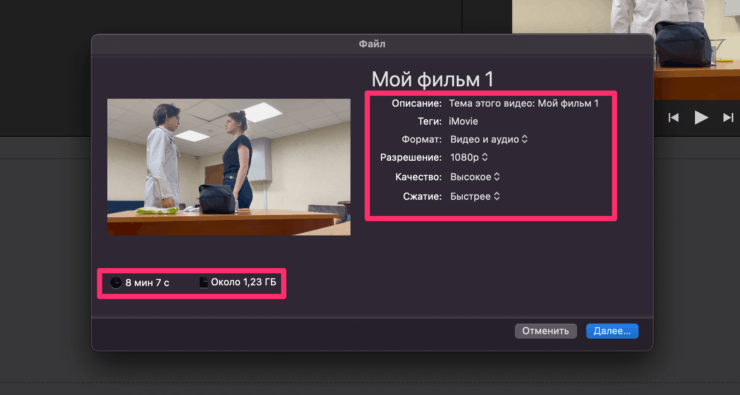 Измените необходимые параметры, нажмите Далее. Фото.