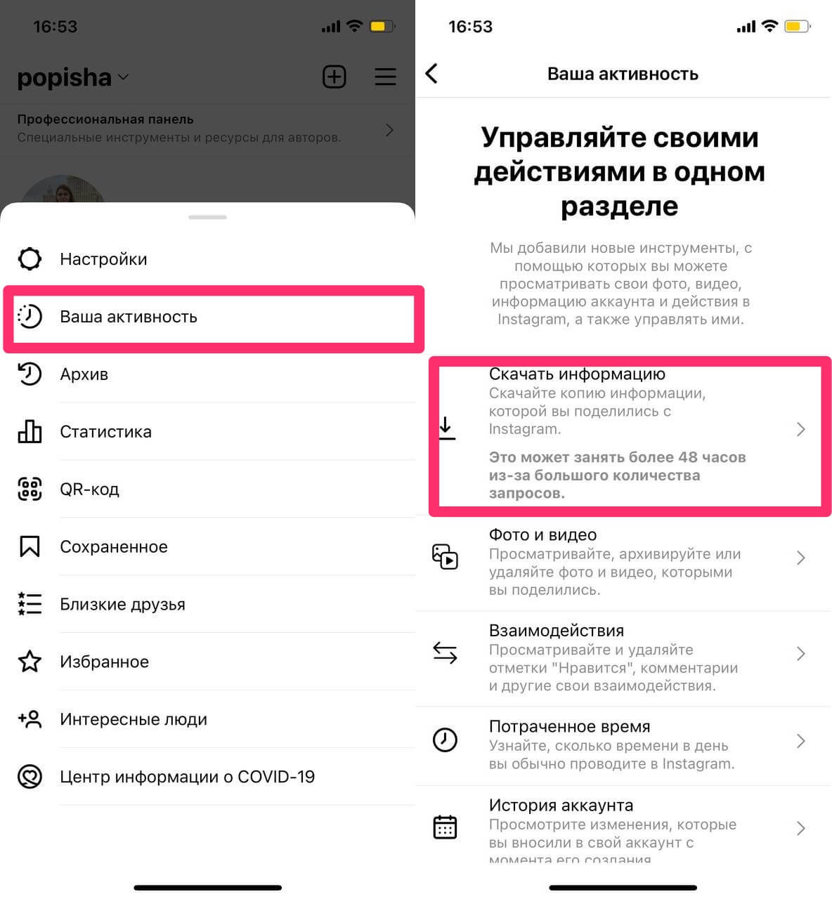 Вот так можно сохранить контент из Инстаграм. Фото.