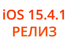 iOS 15.4.1