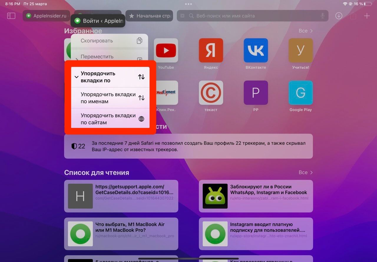 Попробуйте отсортировать вкладки по сайтам. Это удобнее, чем кажется. Фото.