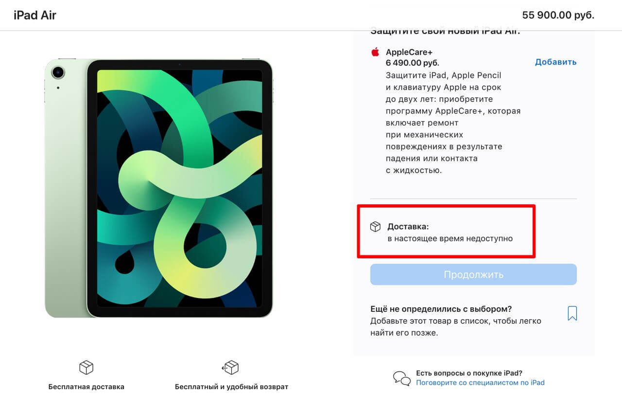 iPad купить тоже нельзя. Формулировку вы видите на скриншоте. Фото.