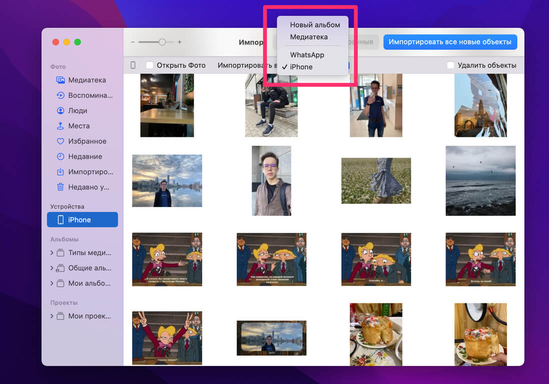 Выберите папку, куда будут загружены все фото. Фото.
