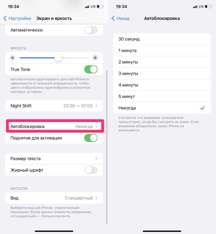 Как включить и отключить пароль экрана блокировки на iPhone шаг за шагом
