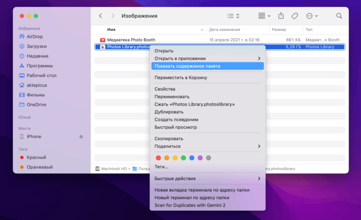Где хранятся файлы Фото на Мак. Нажмите Показать содержимое пакета и просмотрите папки с фото. Фото.