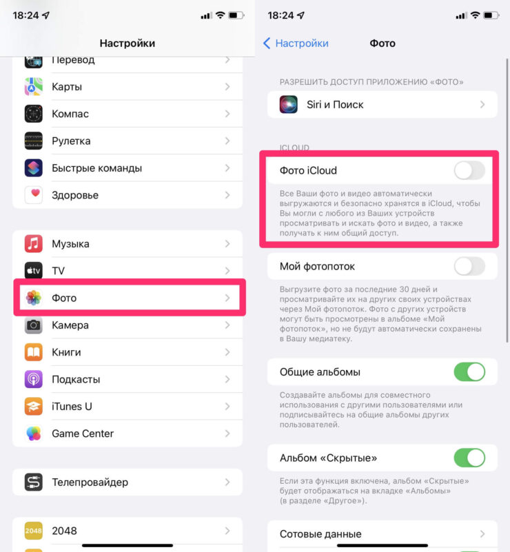 Как перенести фото из iCloud. Обязательно включите тумблер возле пункта Фото iCloud. Фото.