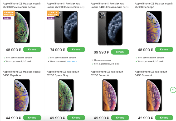 Купить восстановленный Айфон. Мегафон решил распродать остатки восстановленных iPhone XS и iPhone 11. Купить восстановленный Айфон. Мегафон решил распродать остатки восстановленных iPhone XS и iPhone 11. Фото.