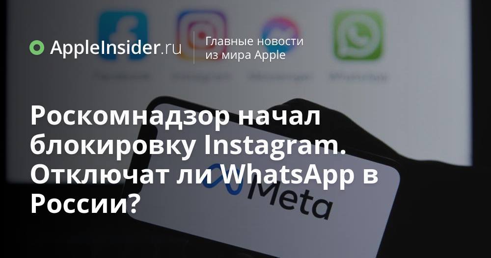 Ватсап запрет. Whatsapp заблокируют. Ватсап заблокирован. Отключат ли ватсап. Сентябре отключат ватсап.