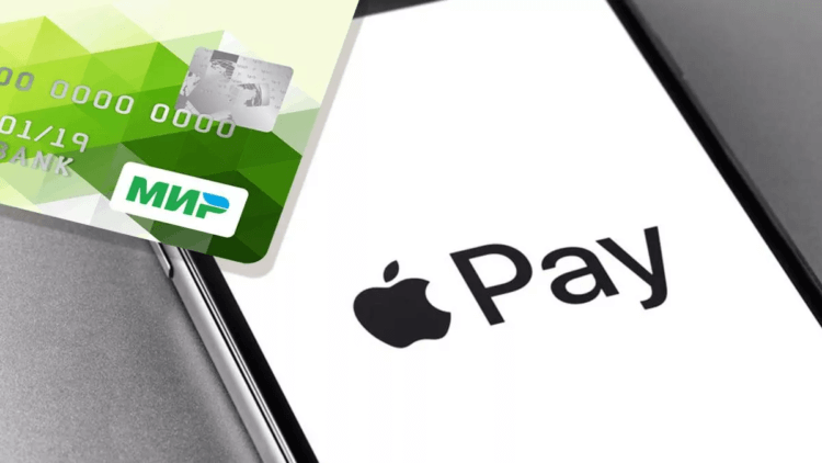 Apple запретила добавлять карты «Мир» в Apple Pay