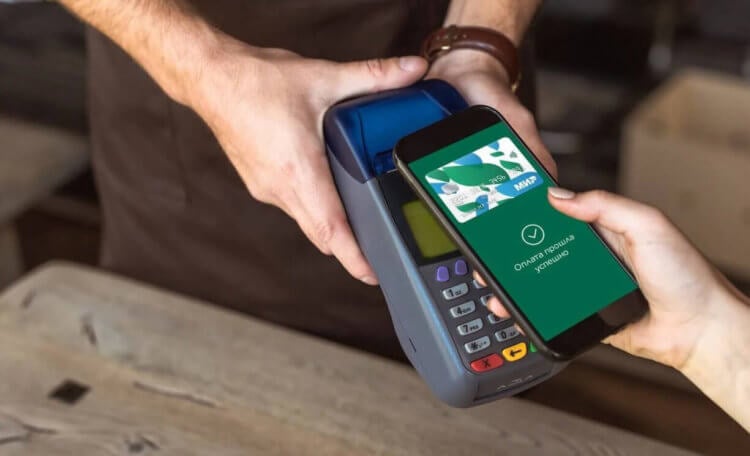 Есть ли Mir Pay на iPhone. ФАС РФ настаивала на том, чтобы обязать Apple открыть NFC в iPhone для работы Mir Pay. Фото.