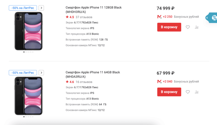 Вся техника Apple по-прежнему есть в наличии, пусть и по более высоким ценам. Фото.