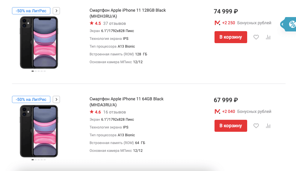 Вся техника Apple по-прежнему есть в наличии, пусть и по более высоким ценам. Фото.