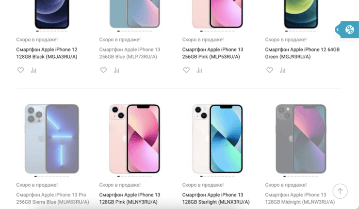Новые цены на iPhone в России. В М.Видео и других торговых сетях iPhone просто нет в наличии. Новые цены на iPhone в России. В М.Видео и других торговых сетях iPhone просто нет в наличии. Фото.