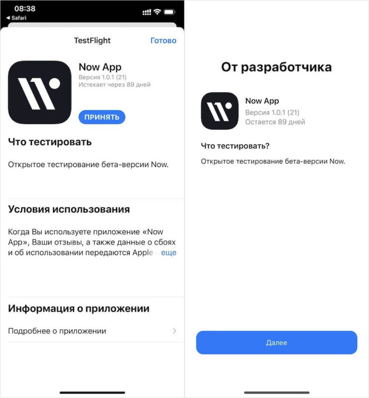 Как установить аналог Инстаграм. Установить Now себе на iPhone может любой желающий. Фото.