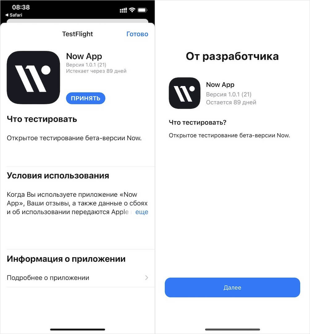 Установить Now себе на iPhone может любой желающий. Фото.