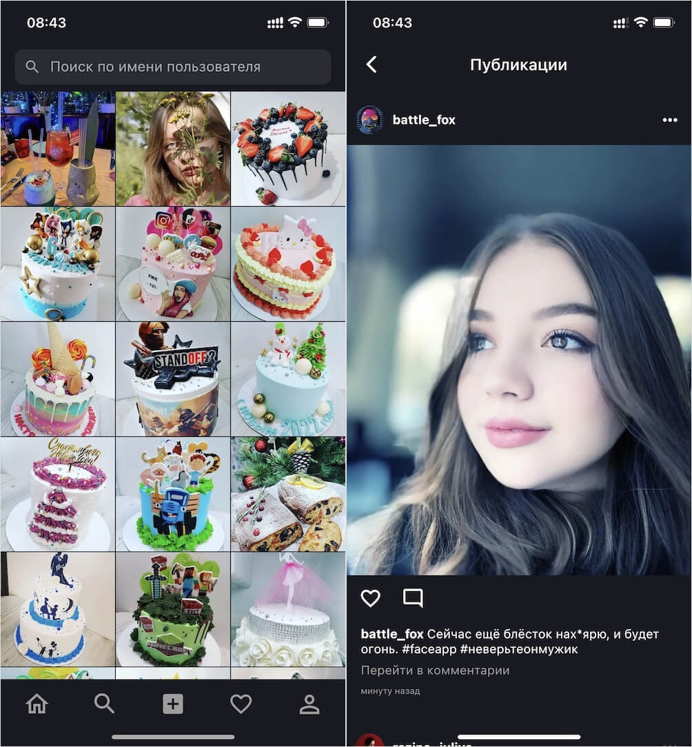 Now очень похож на Instagram интерфейсно, но уступает его функционально. Фото.
