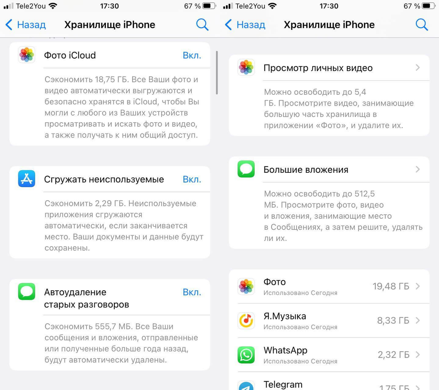 приложение для удаления фото iphone