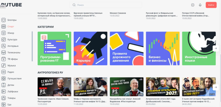 Альтернатива YouTube. А вот так выглядит RuTube. Согласитесь, с Дзеном разница большая. Альтернатива YouTube. А вот так выглядит RuTube. Согласитесь, с Дзеном разница большая. Фото.