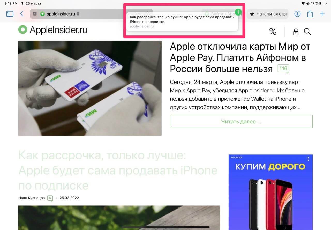 Вот так можно открыть вкладку и быстро перетащить ее туда, куда вам нужно. Фото.