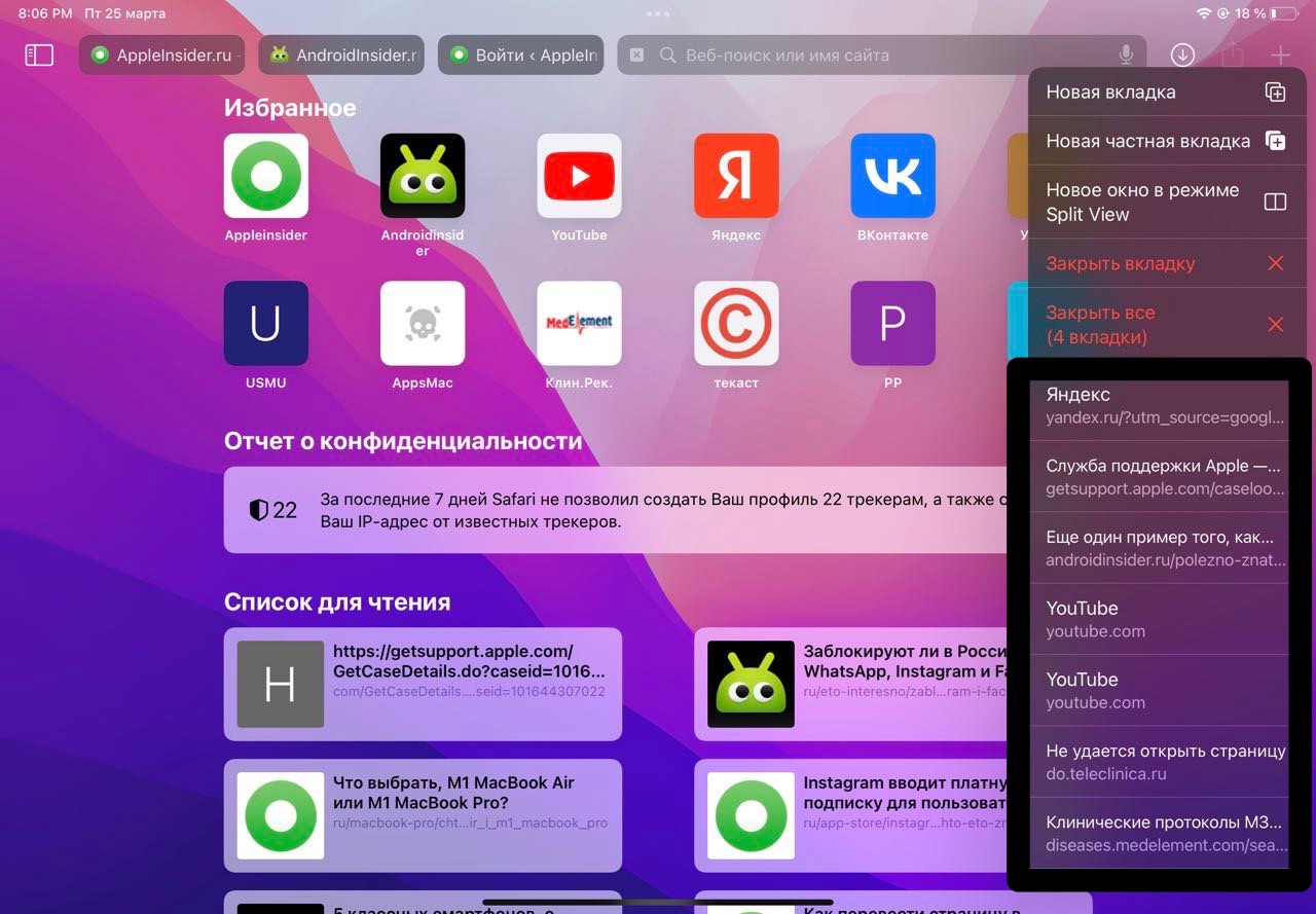 Здесь располагаются вкладки, которые закрыты недавно. Фото.