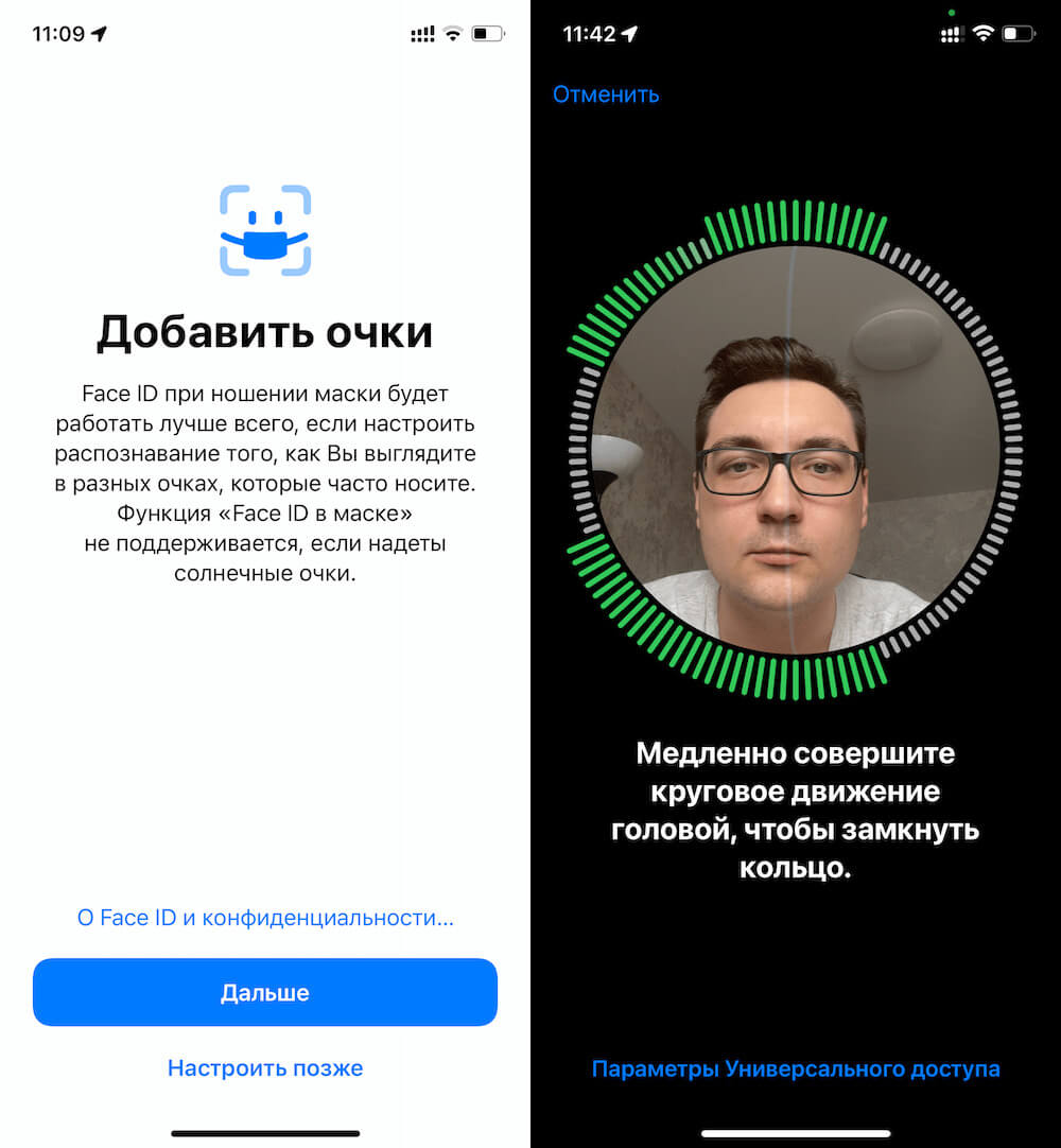 Если вы носите очки, придётся добавить их в память Face ID. Фото.